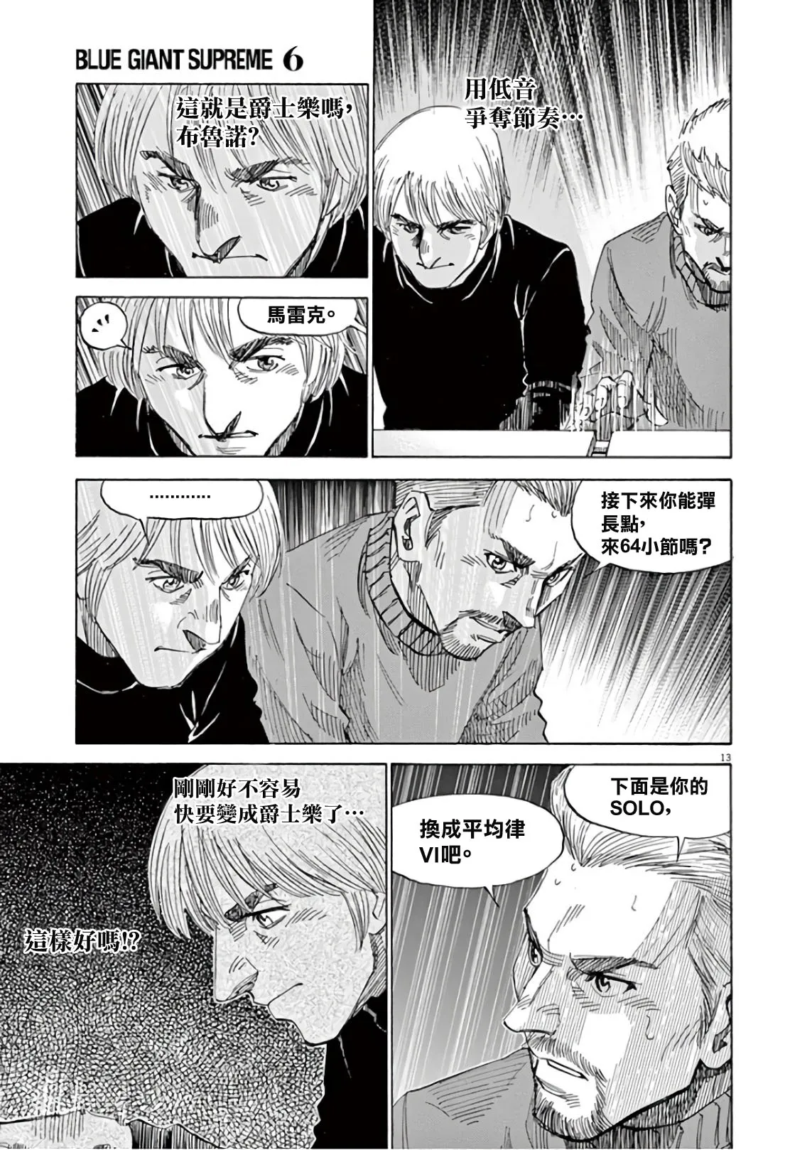 第7卷 第26页