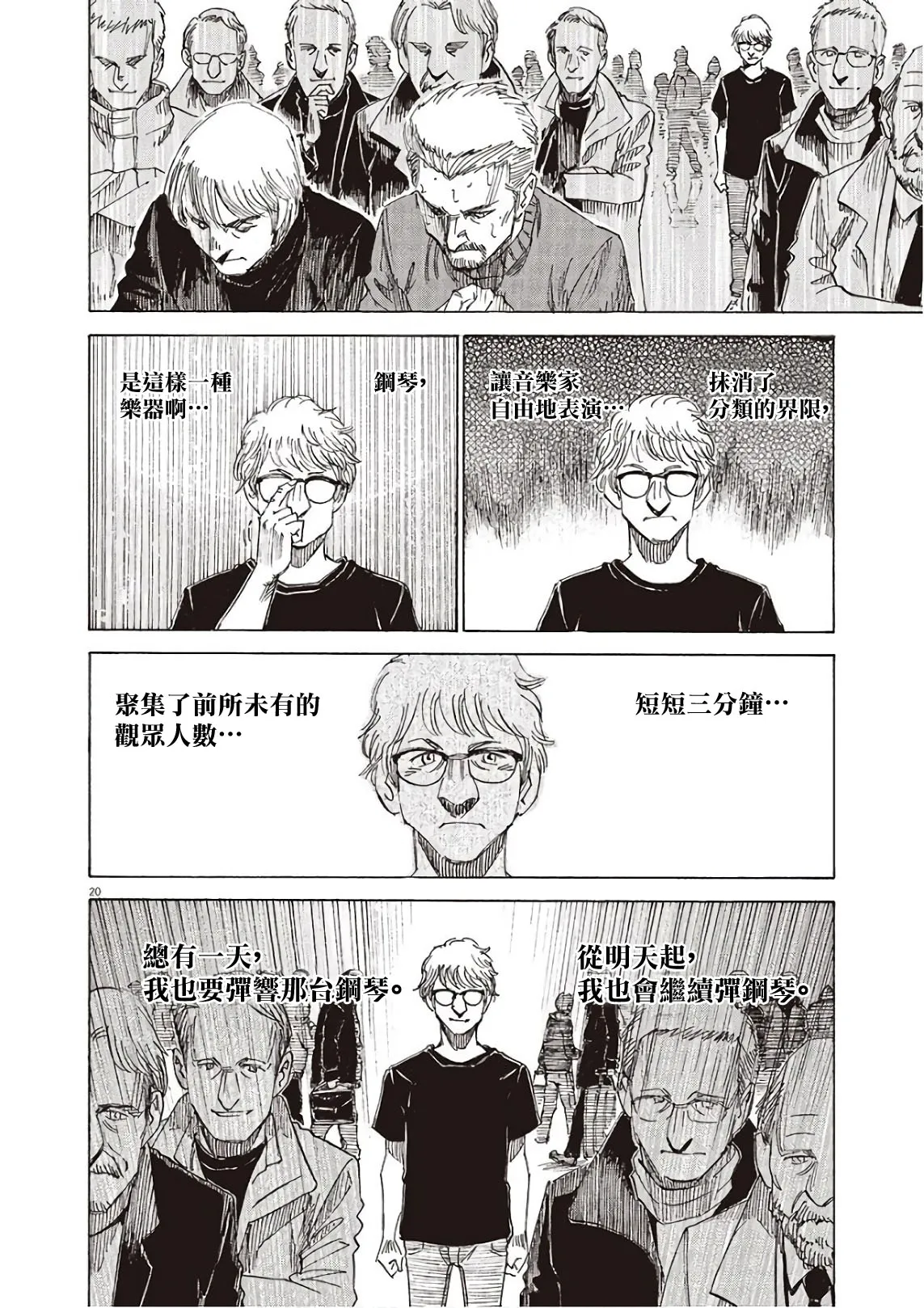 第7卷 第33页