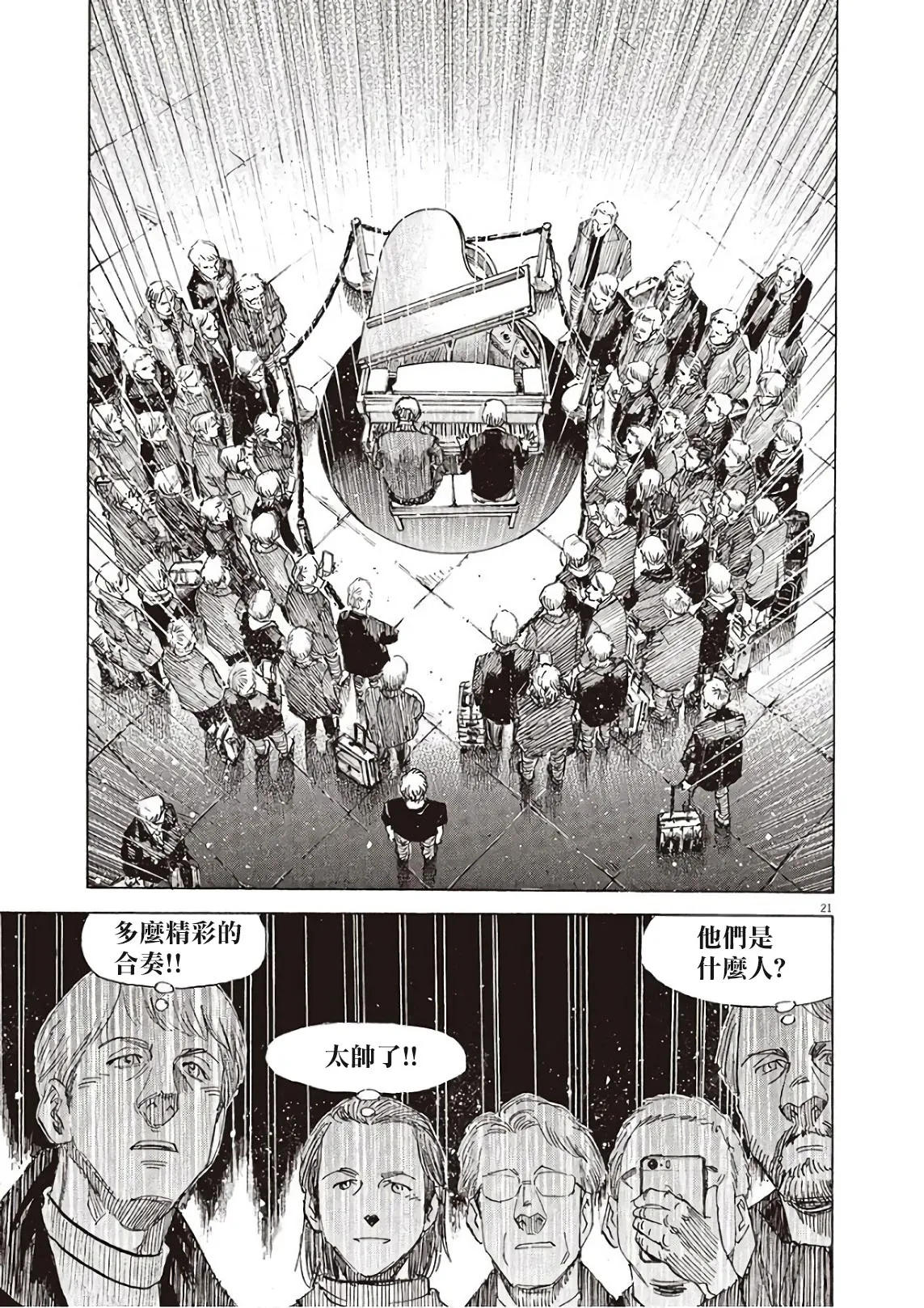 第7卷 第34页
