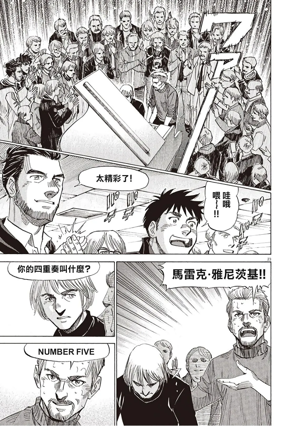 第7卷 第36页