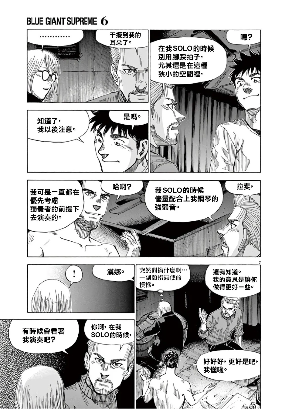 第7卷 第44页