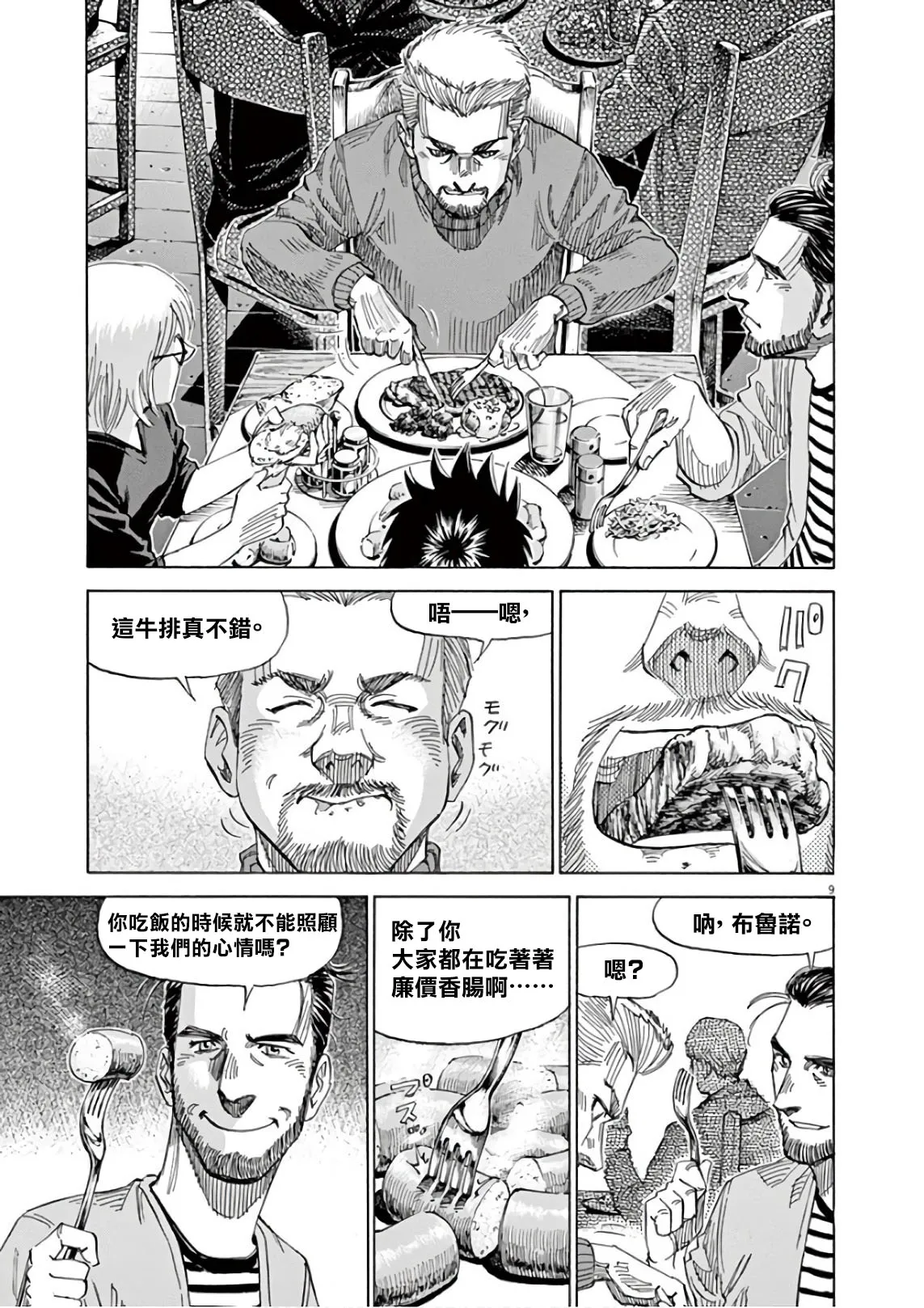 第7卷 第46页