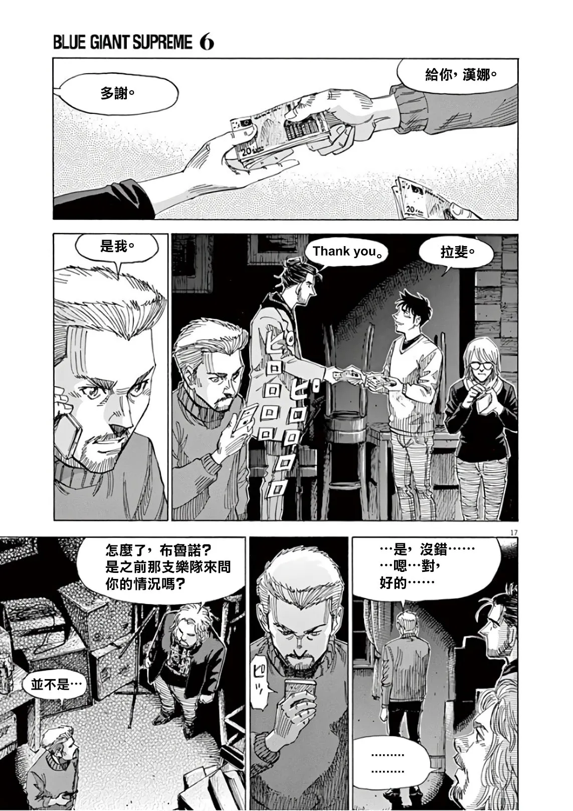 第7卷 第54页