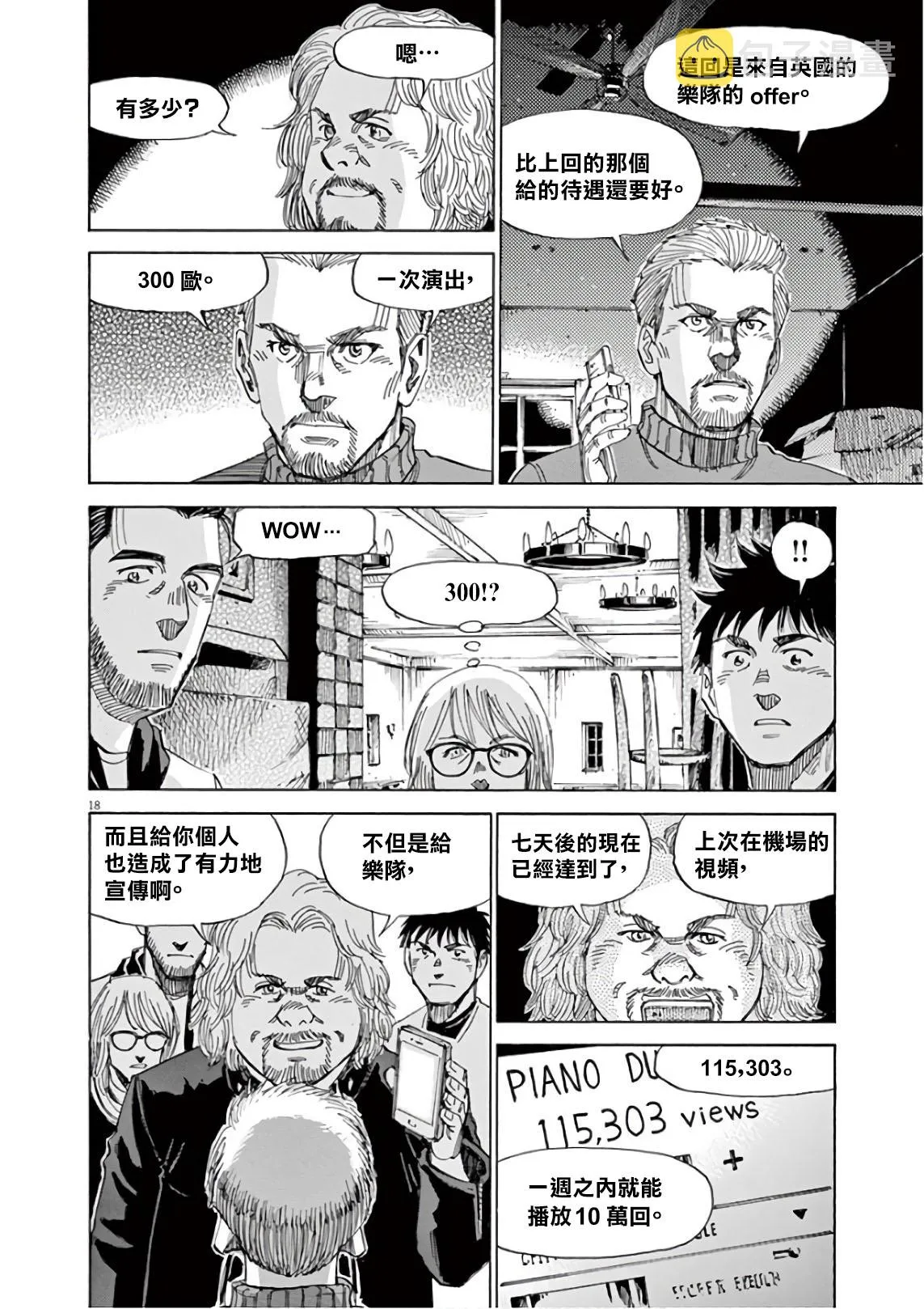 第7卷 第55页