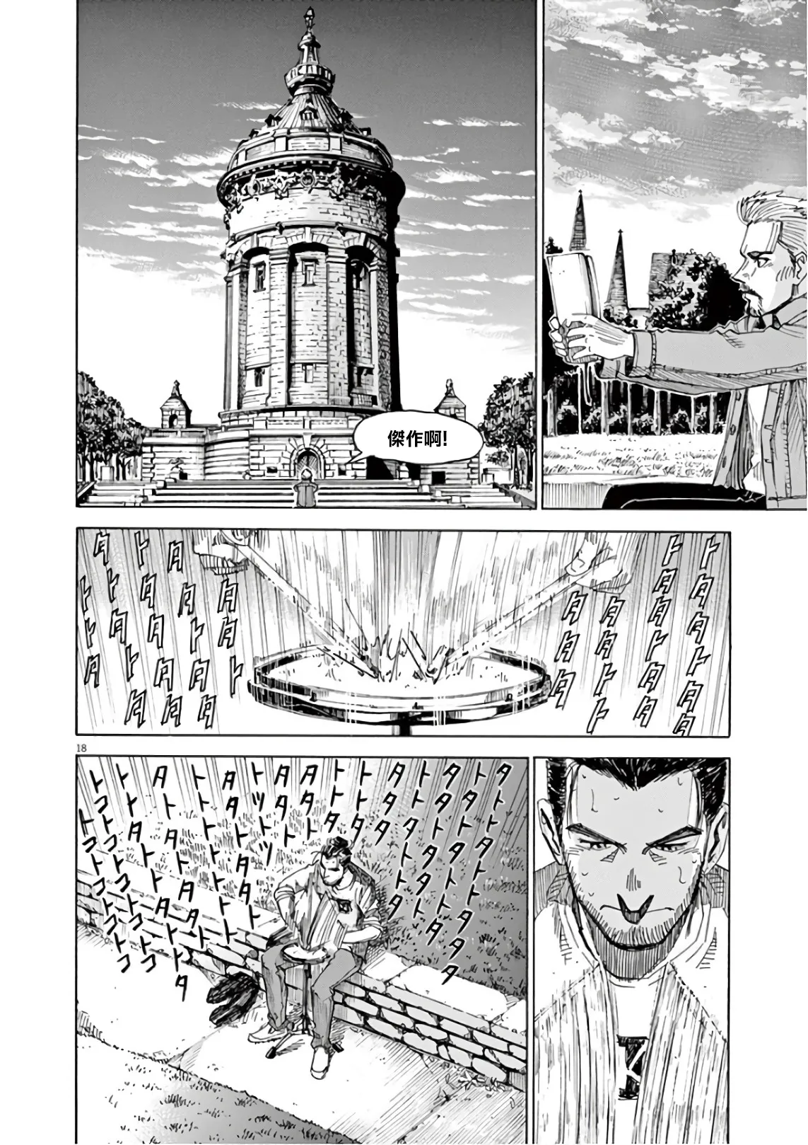 第7卷 第79页