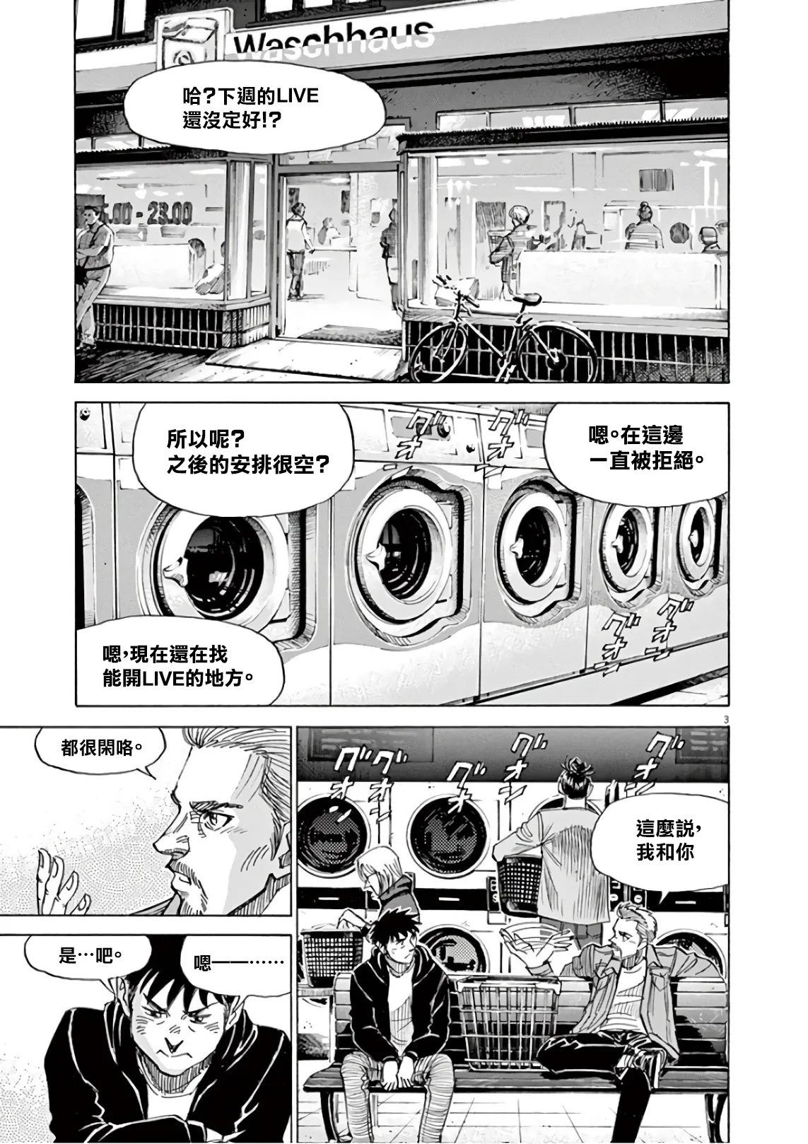 第7卷 第88页