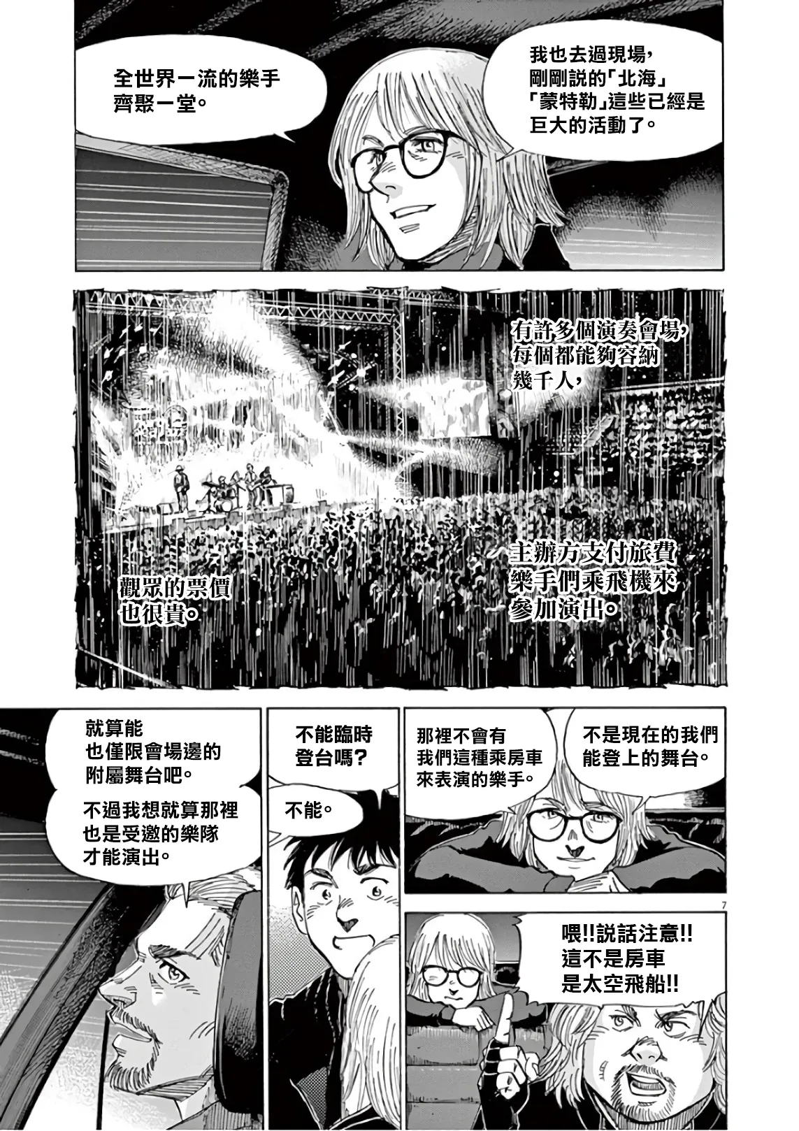 第7卷 第93页