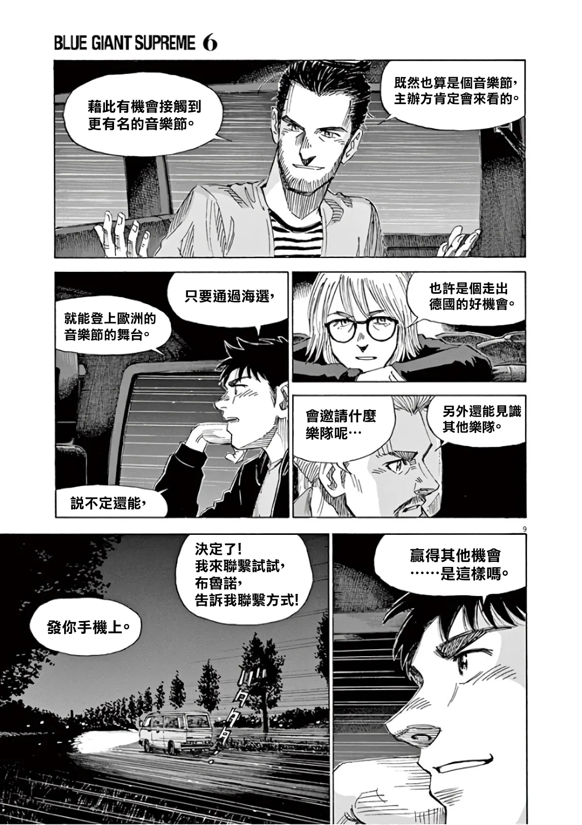 第7卷 第94页