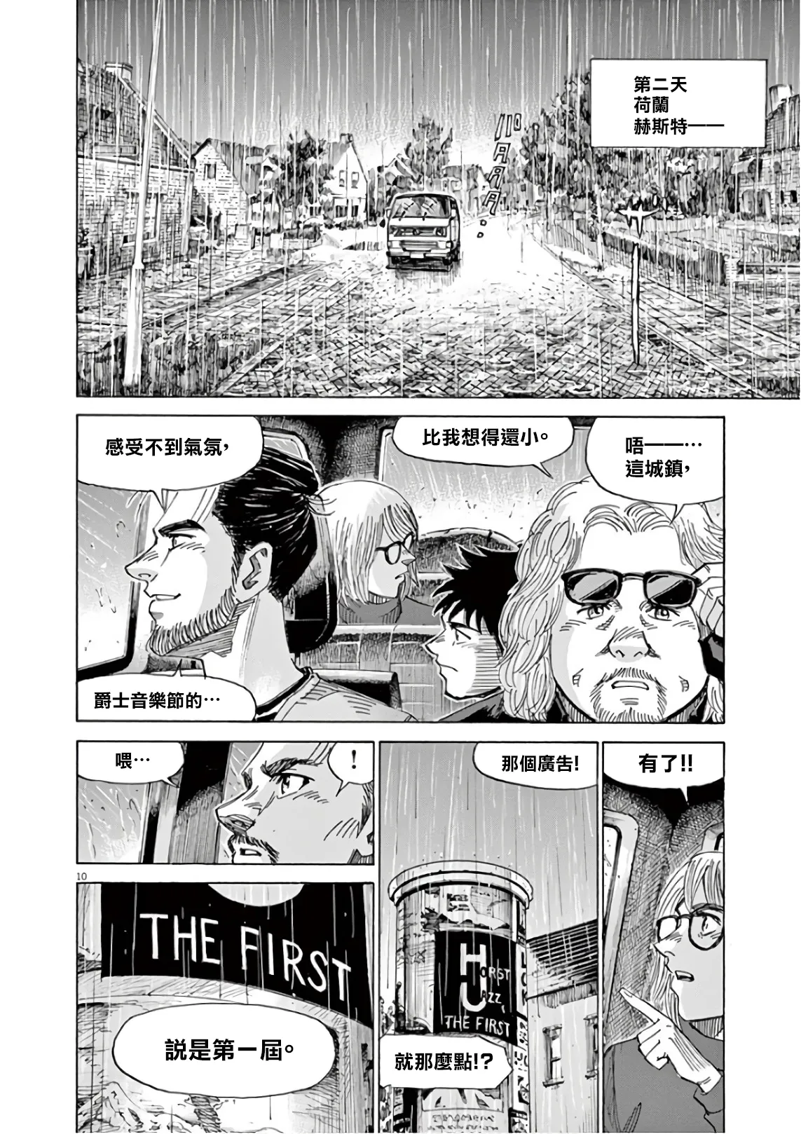 第7卷 第95页
