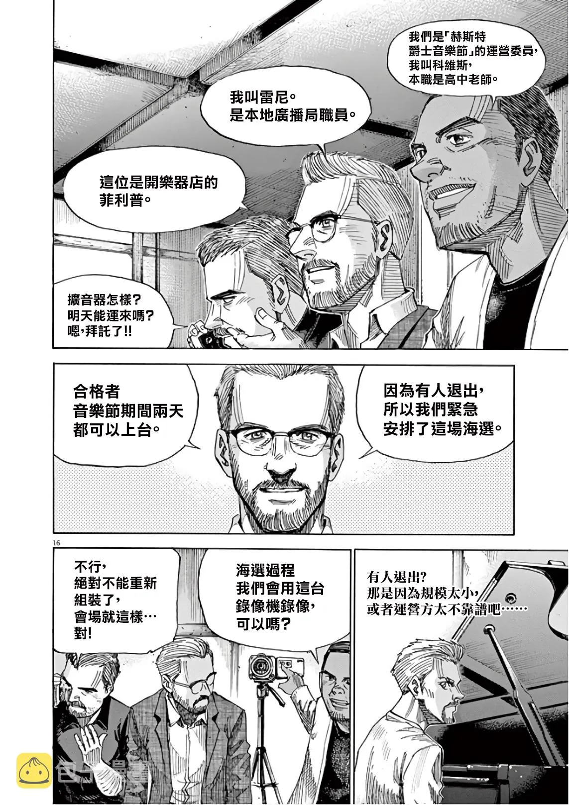 第7卷 第101页