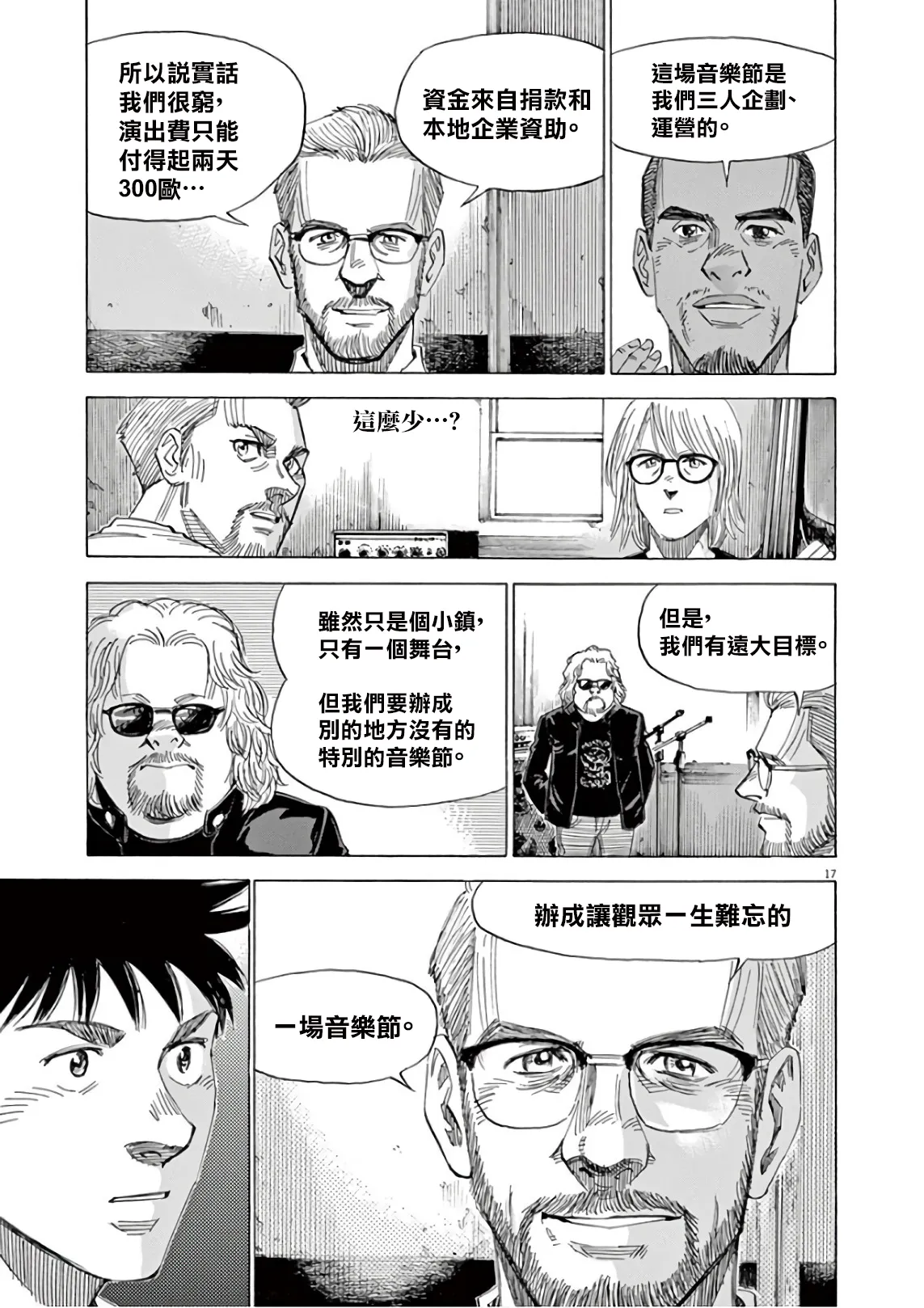 第7卷 第102页
