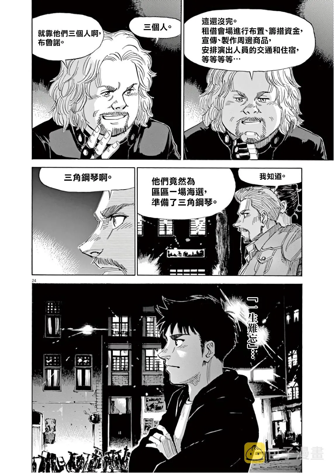 第7卷 第108页