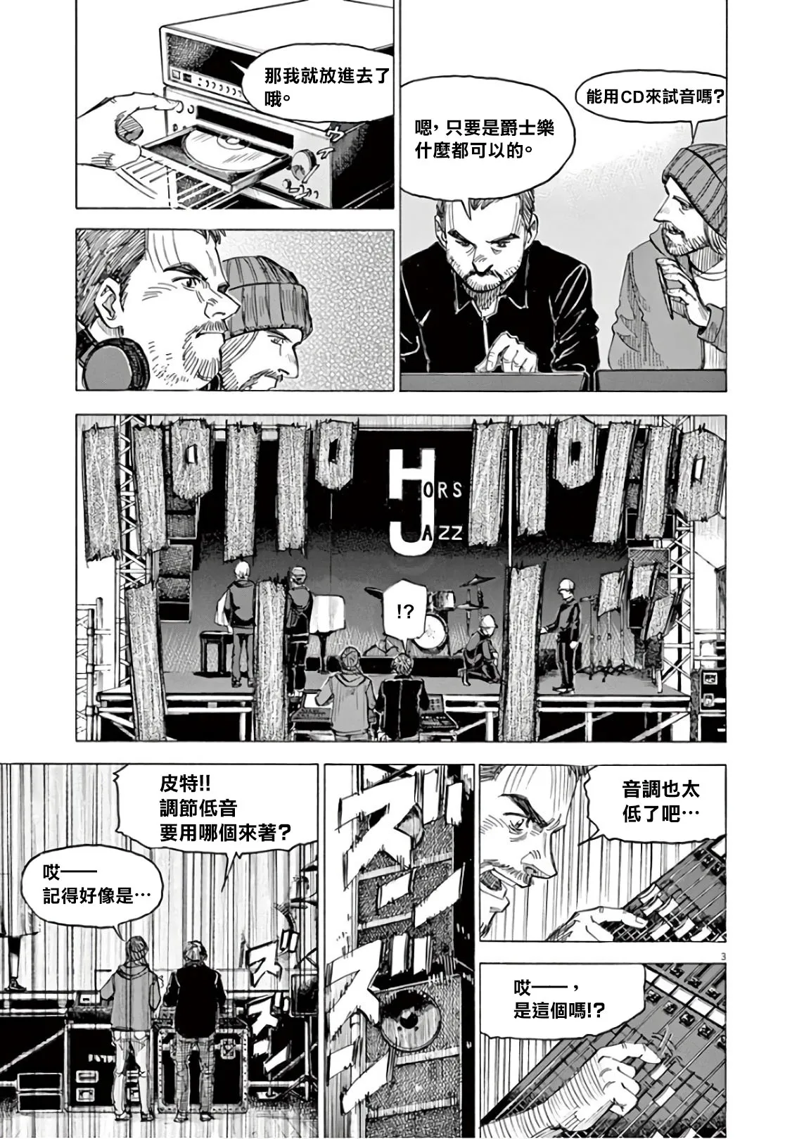 第7卷 第111页
