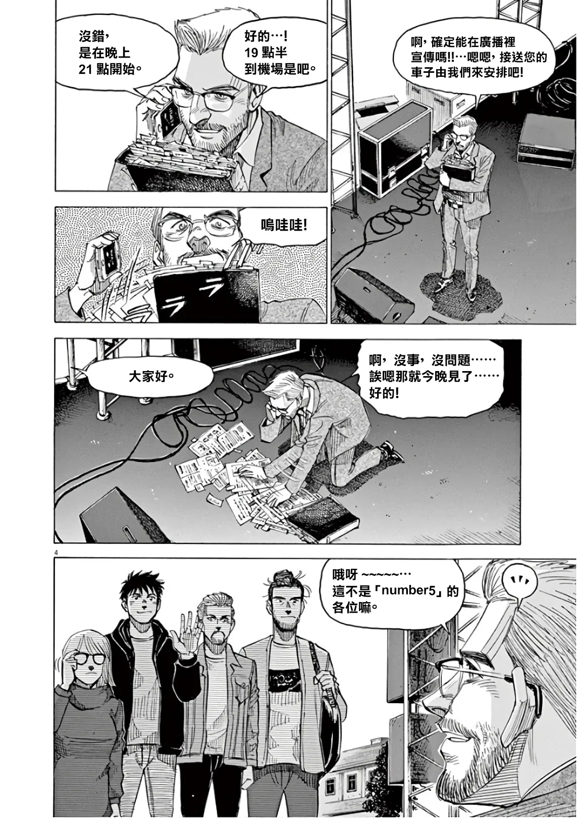 第7卷 第112页