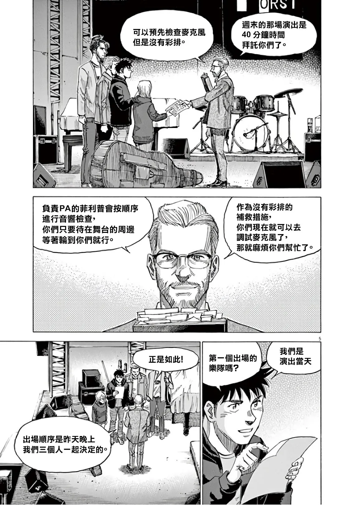 第7卷 第113页