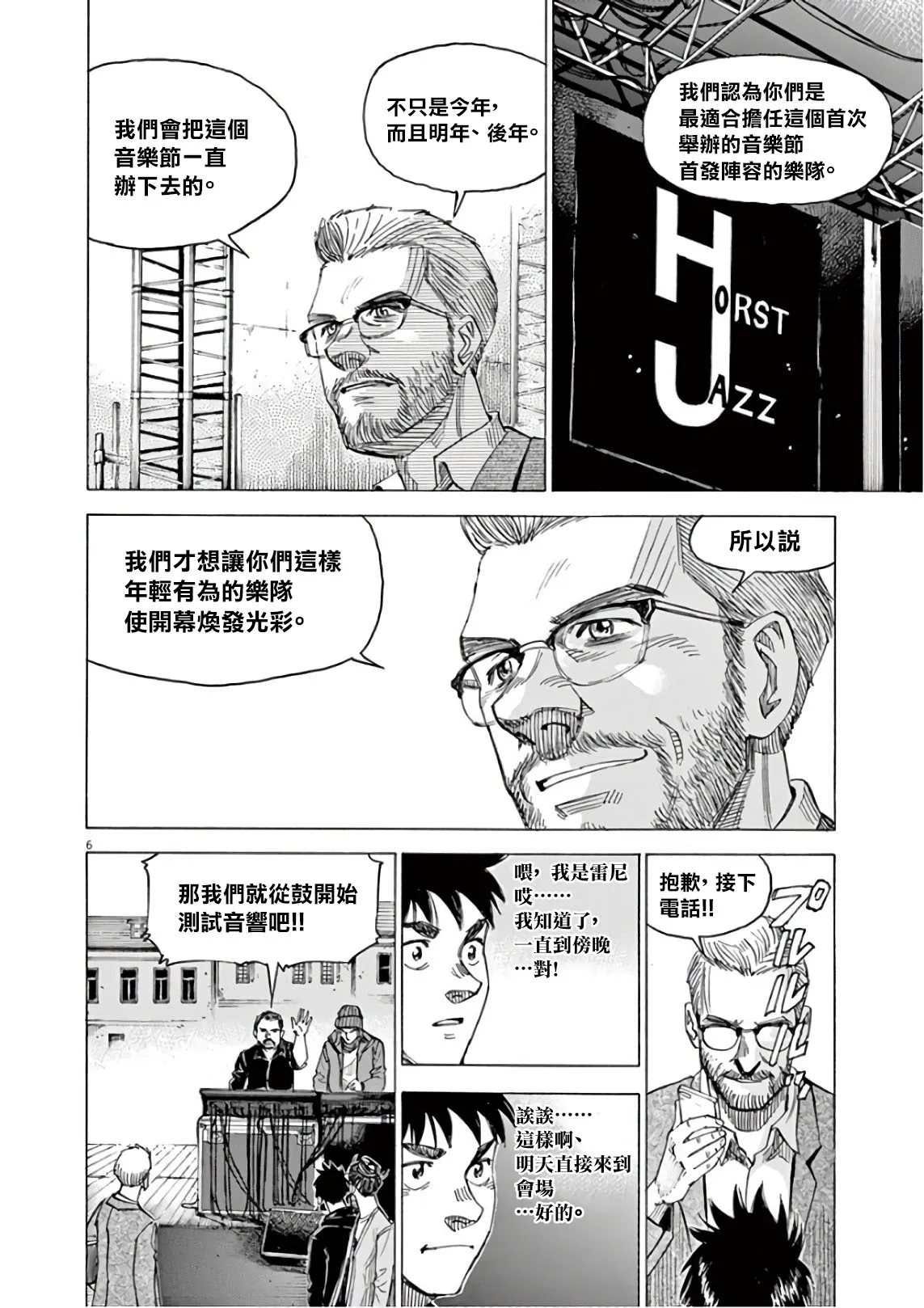 第7卷 第114页