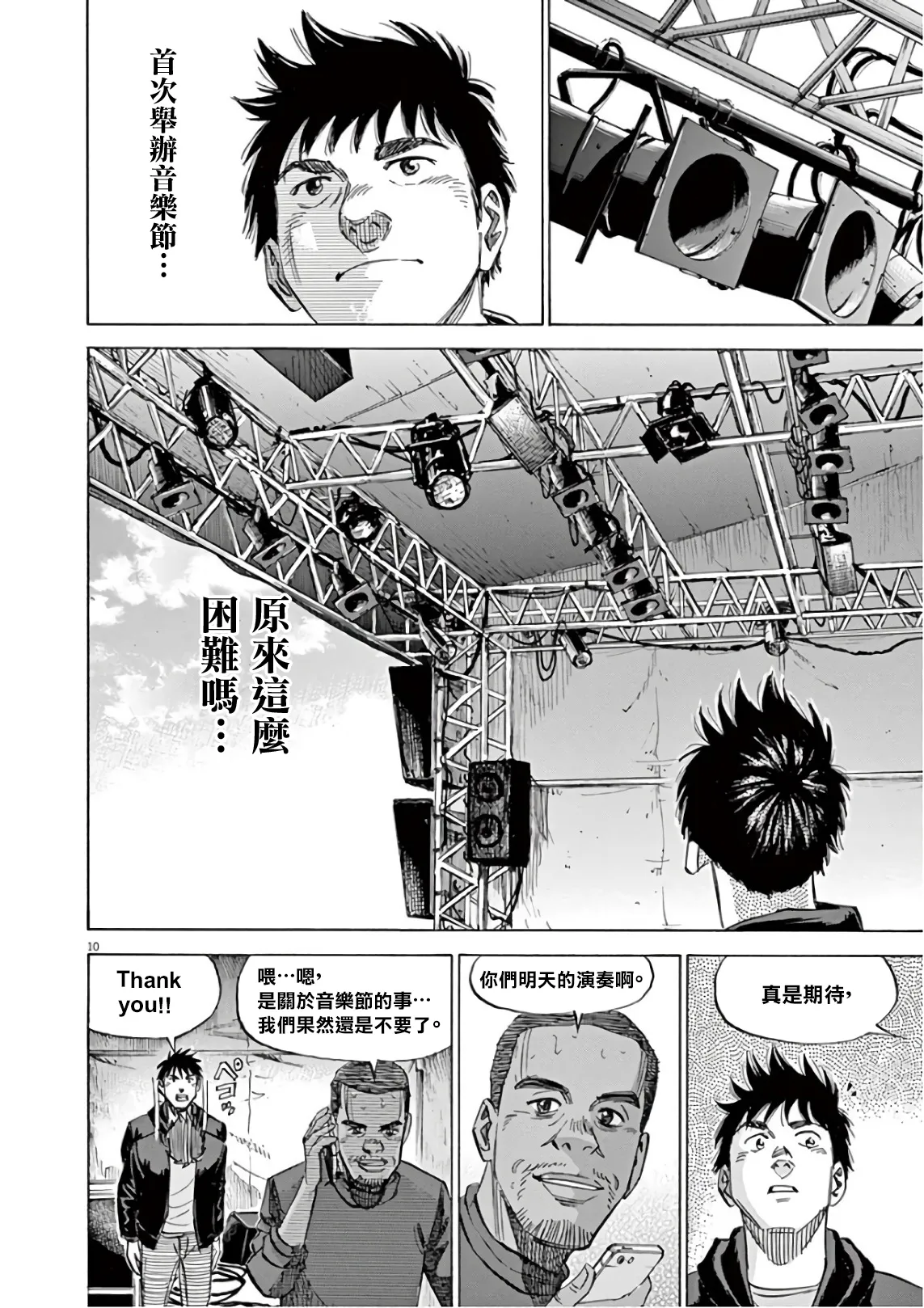 第7卷 第118页