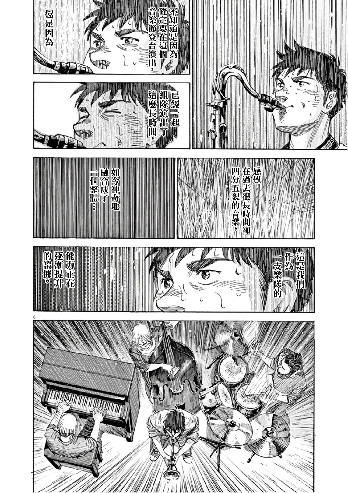 第7卷 第138页