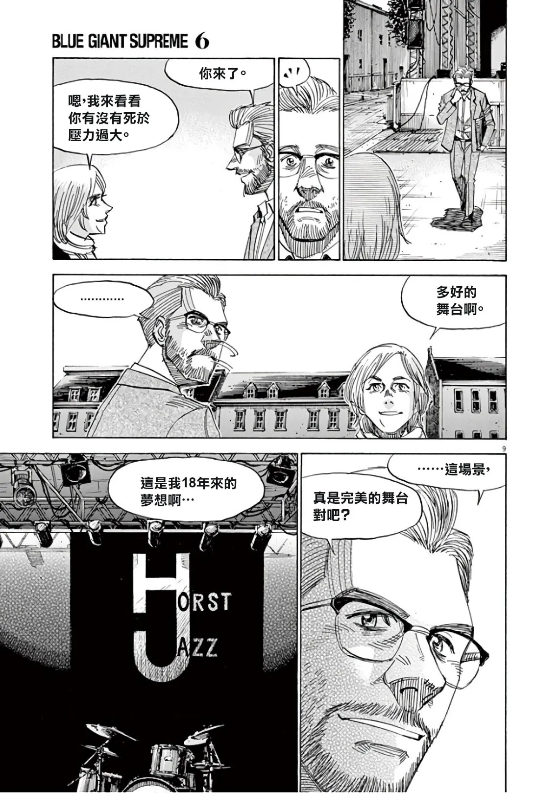 第7卷 第140页