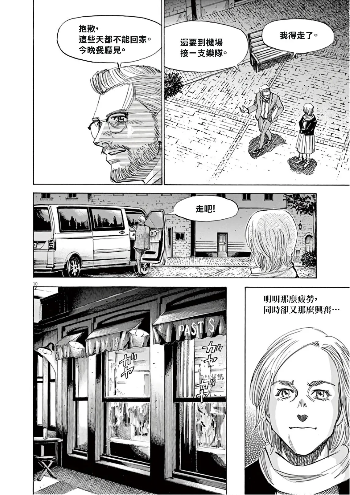 第7卷 第141页