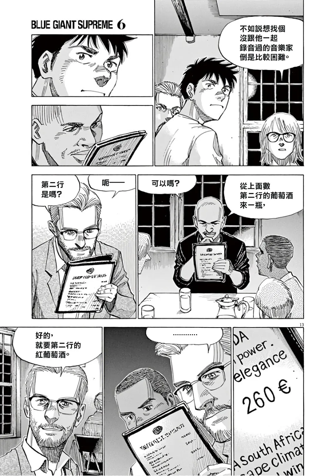 第7卷 第144页