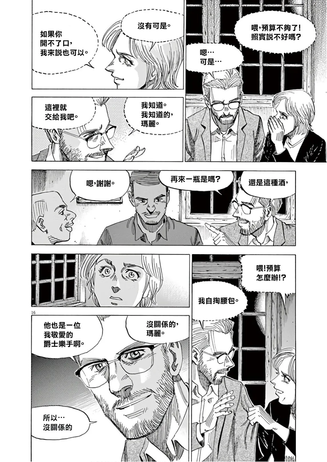 第7卷 第147页
