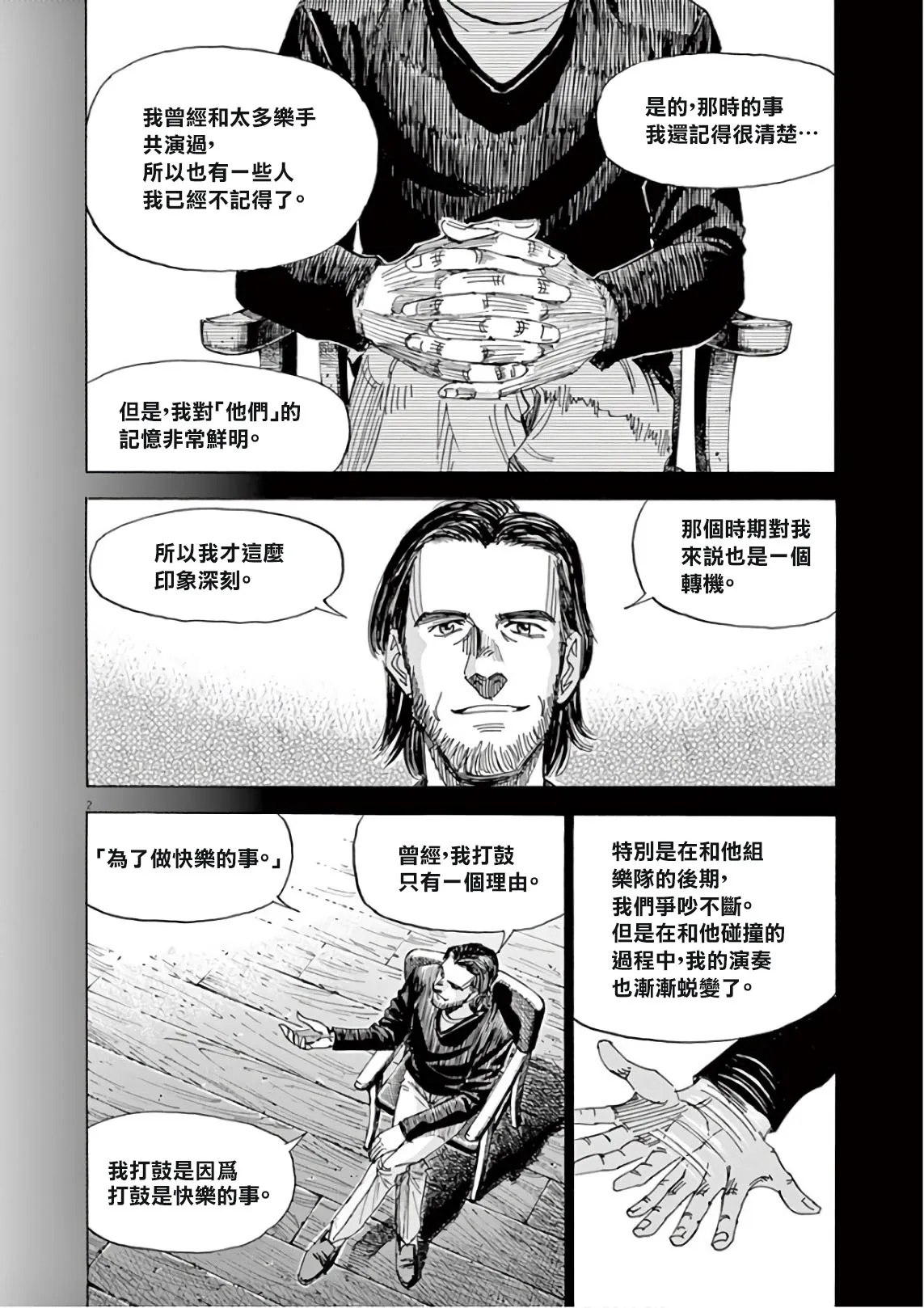第7卷 第157页