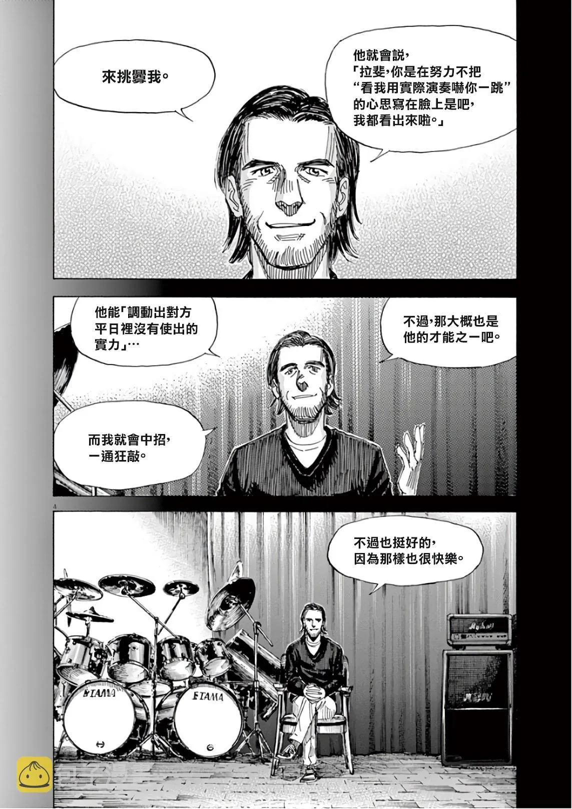 第7卷 第159页