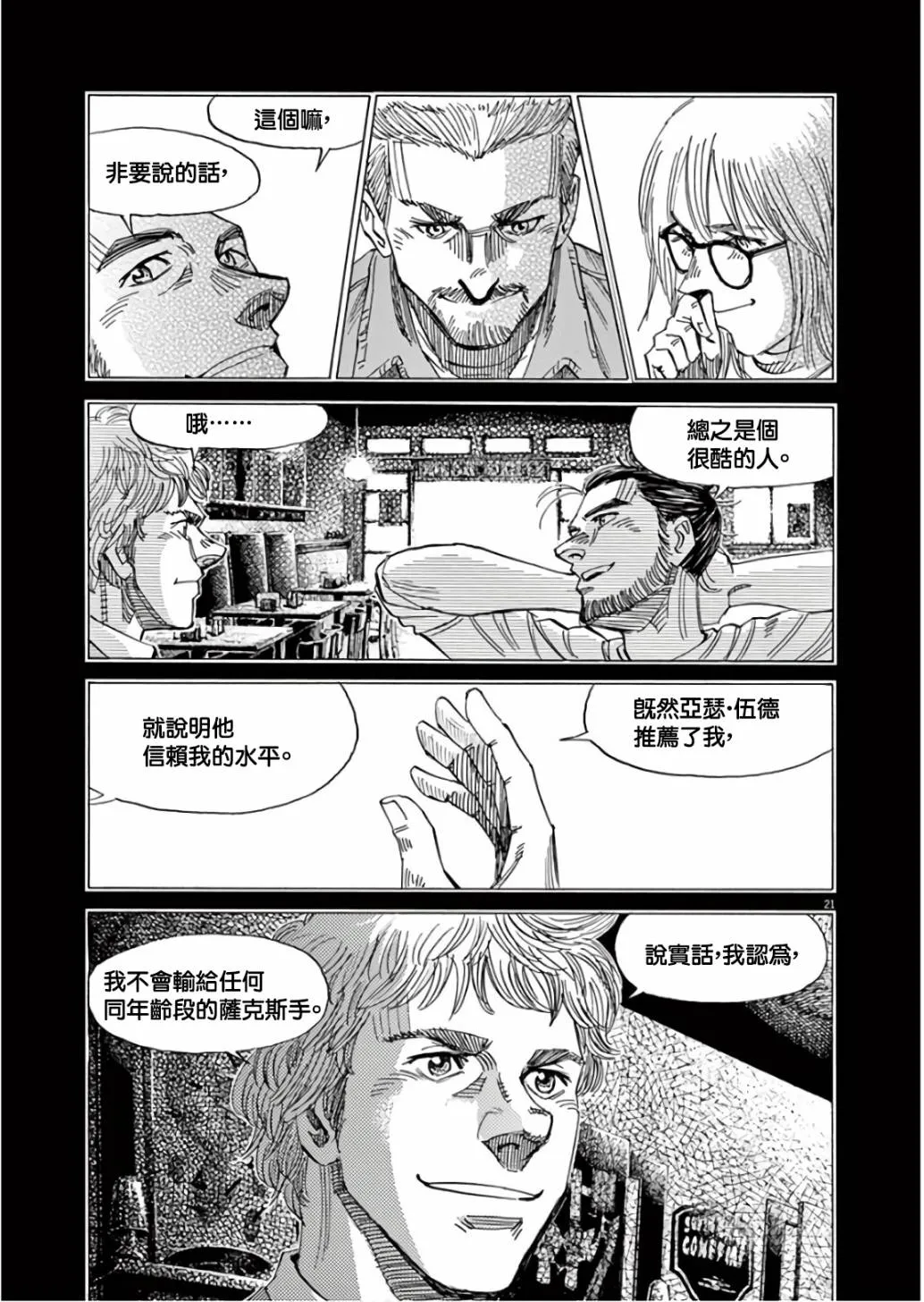 第7卷 第170页