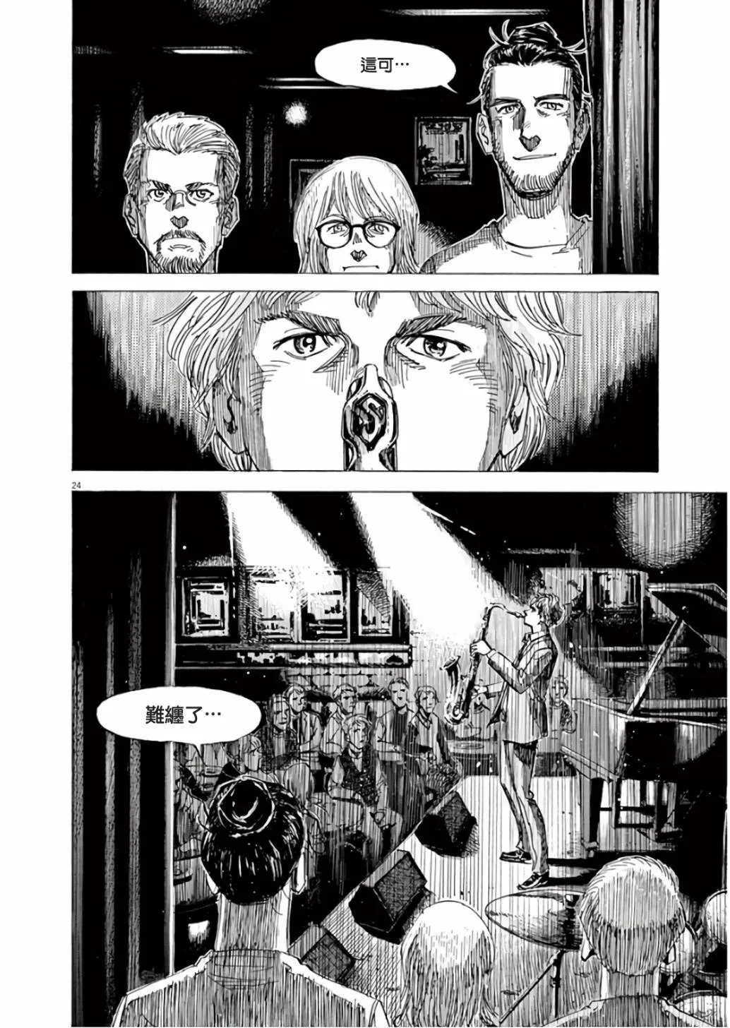 第7卷 第173页