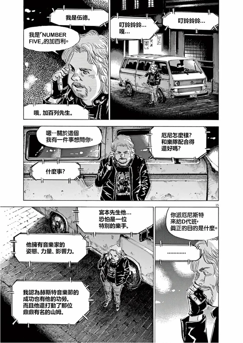 第7卷 第188页