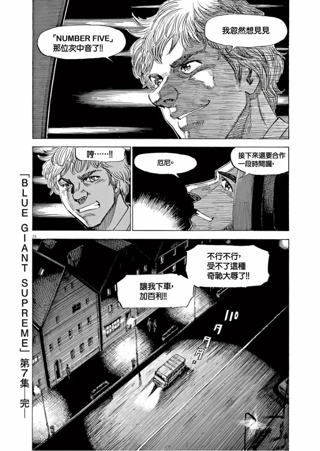 第7卷 第197页