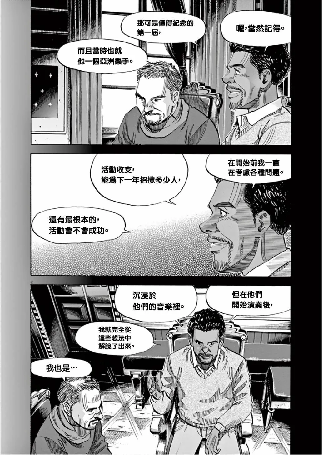 第7卷 第199页