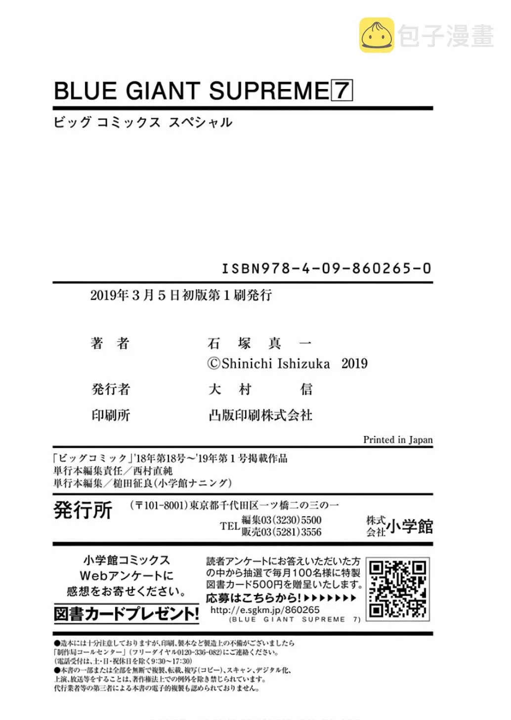 第7卷 第202页
