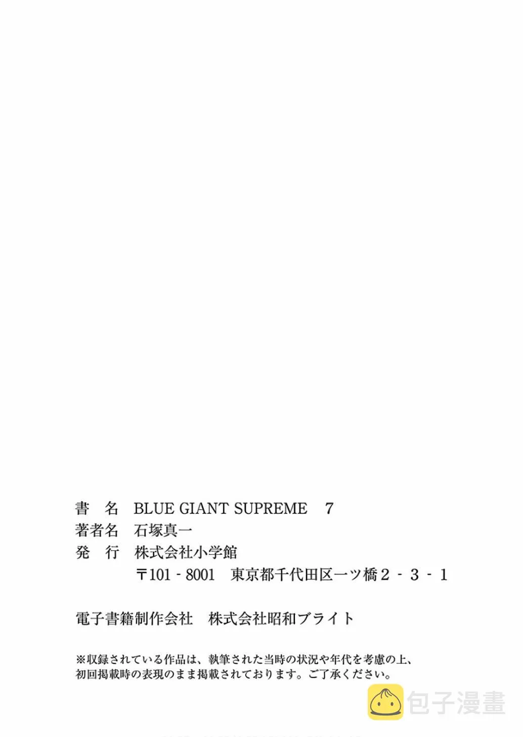 第7卷 第203页