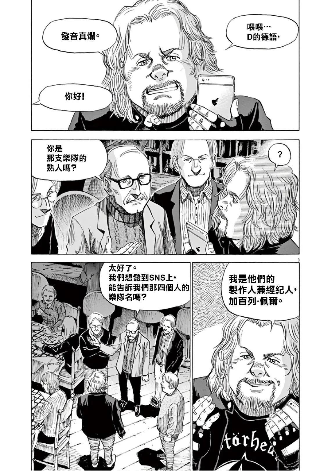 第6卷 第7页