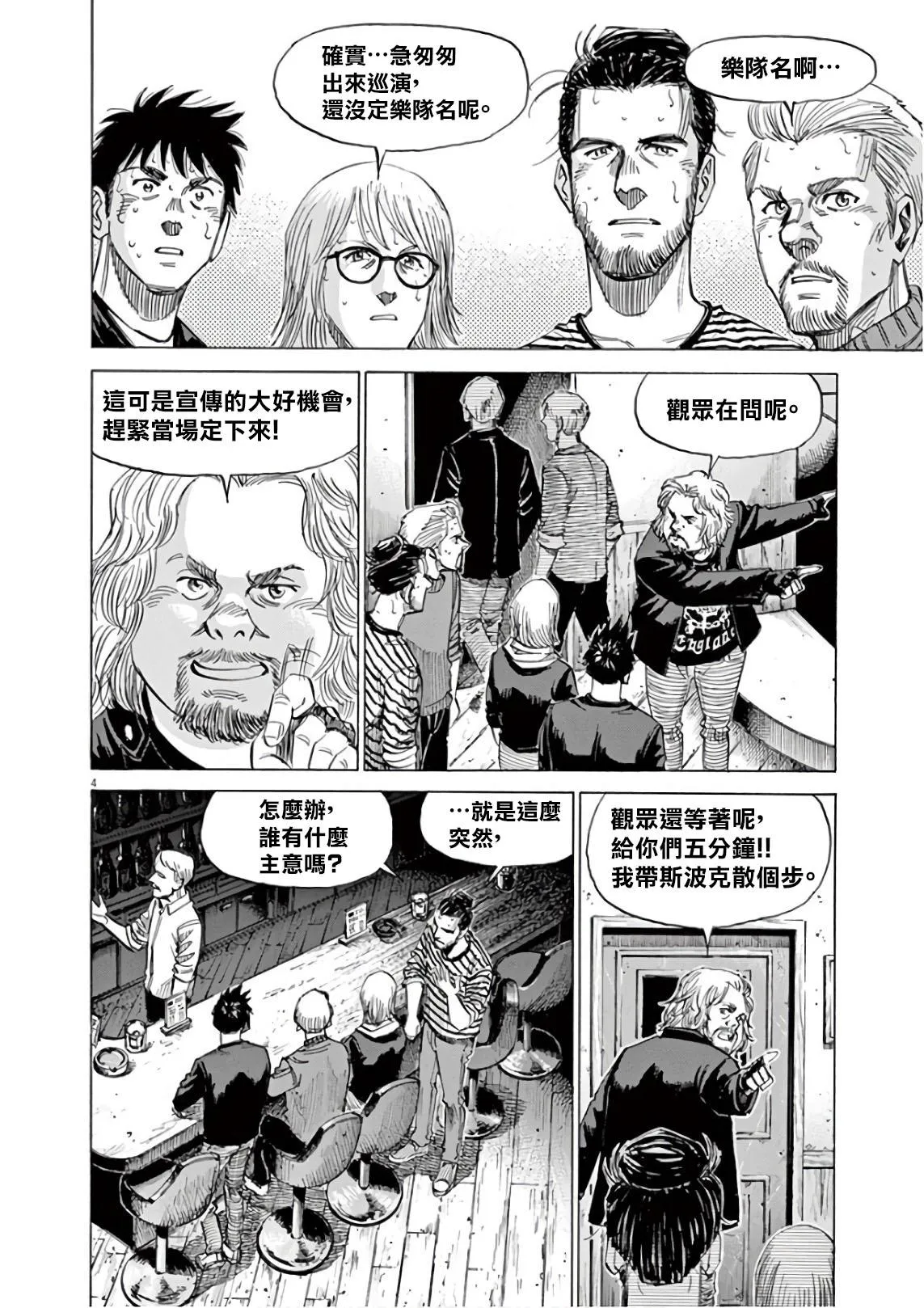 第6卷 第8页
