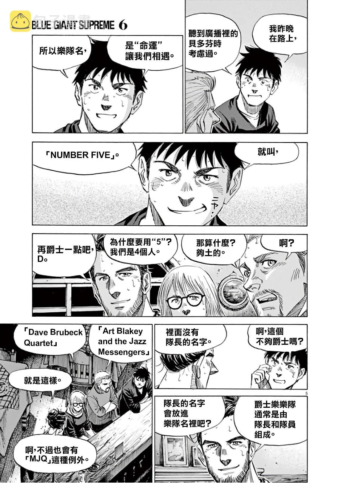 第6卷 第9页