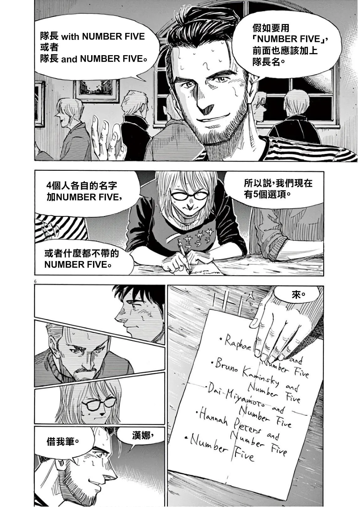 第6卷 第10页