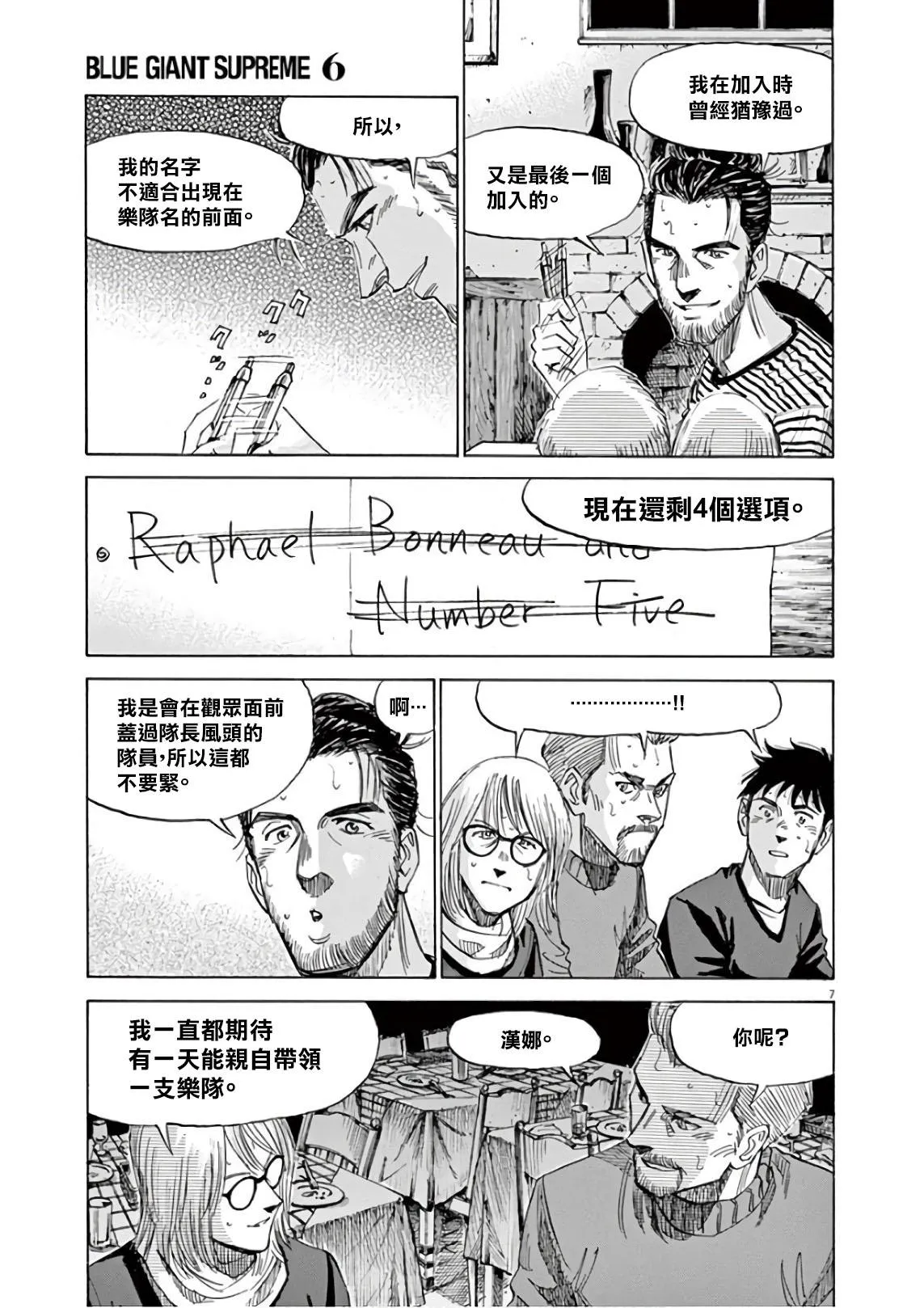 第6卷 第11页