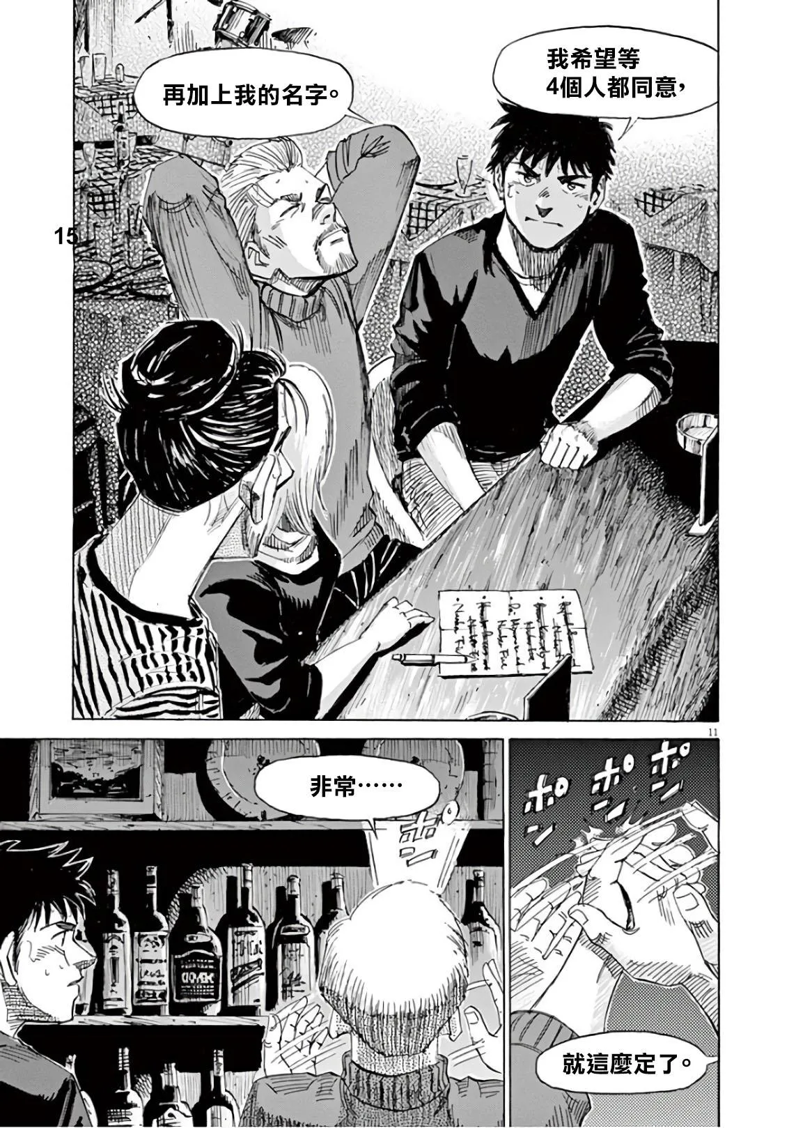 第6卷 第15页