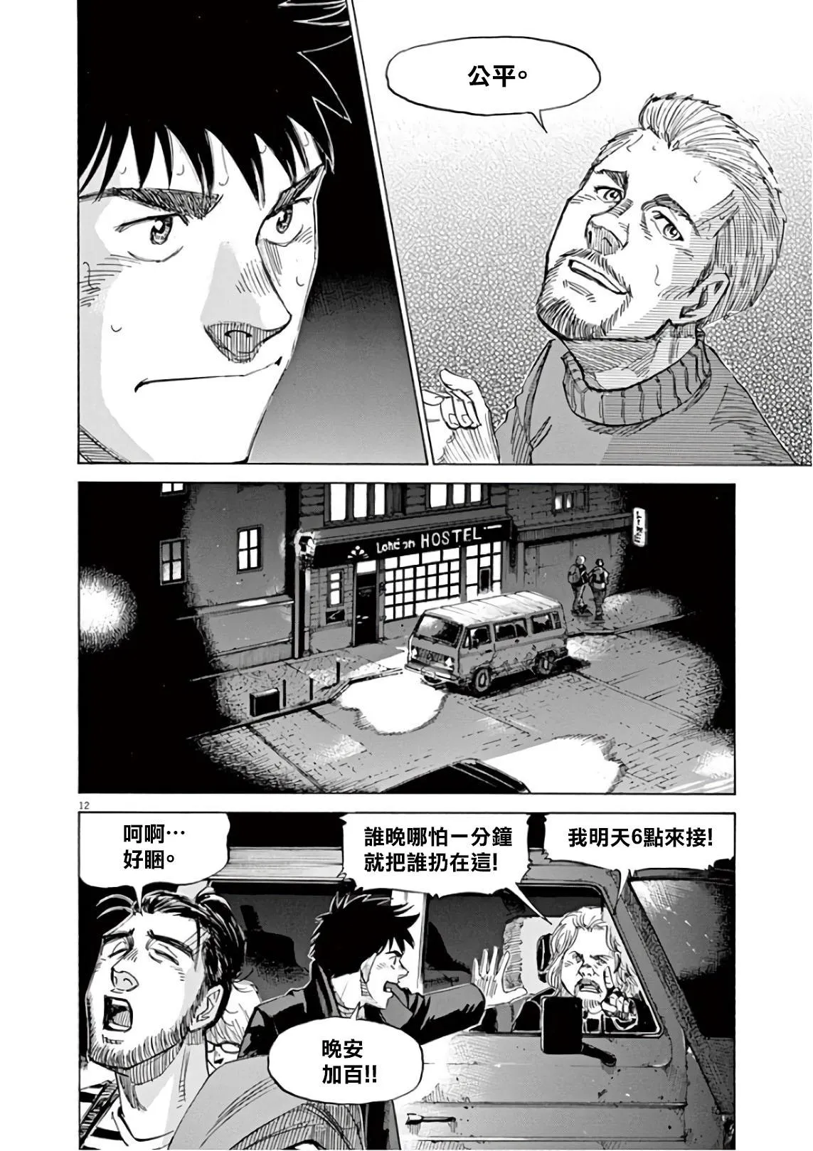 第6卷 第16页