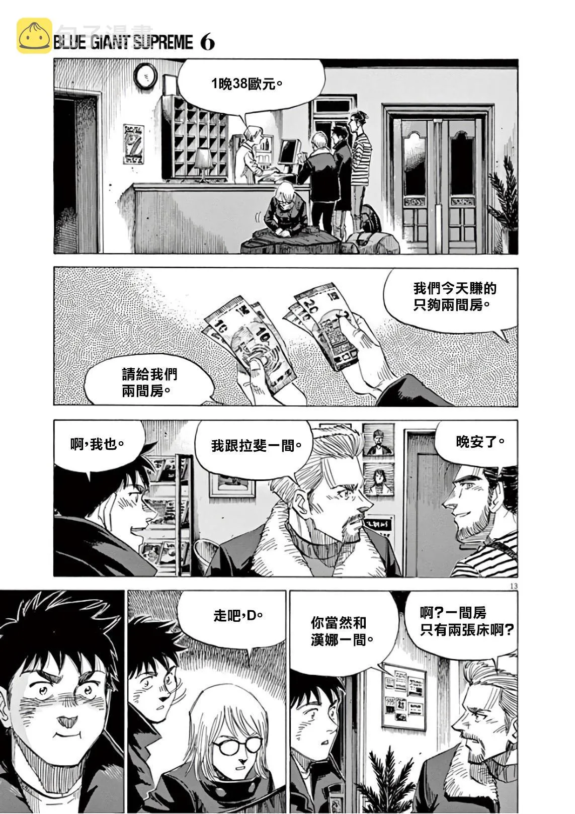 第6卷 第17页