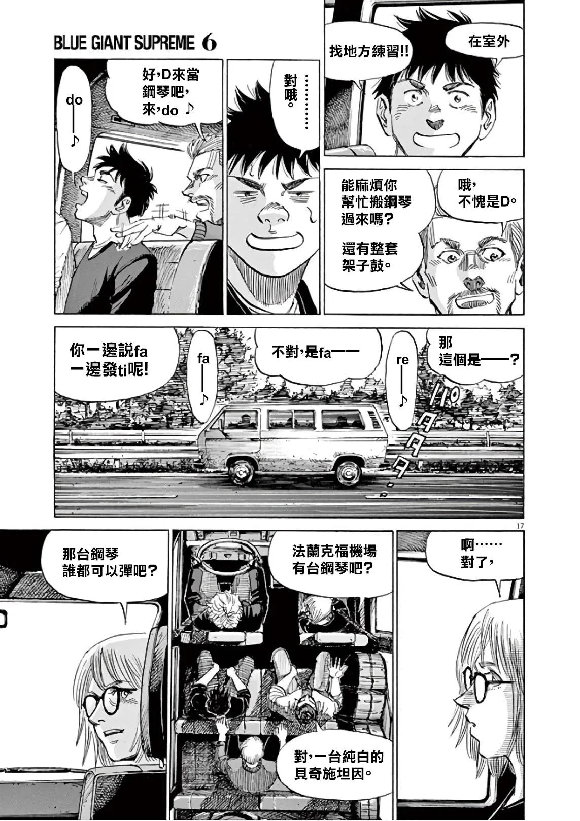 第6卷 第21页