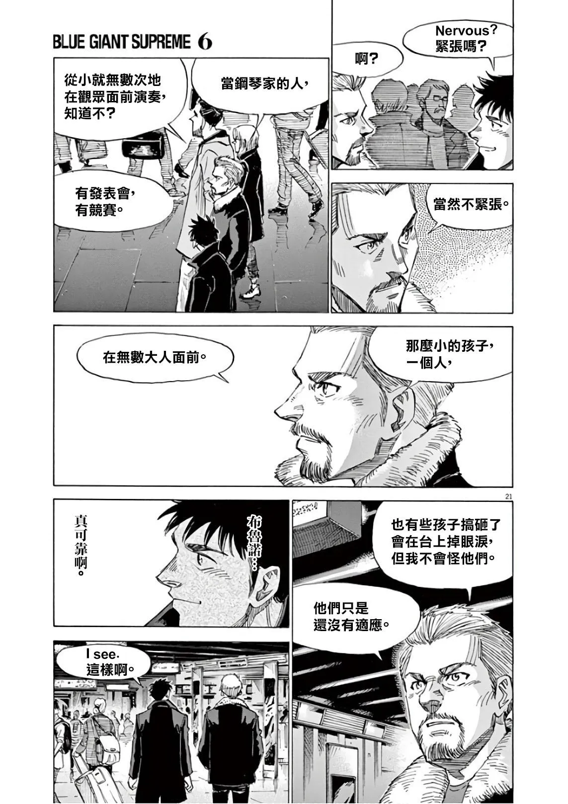 第6卷 第25页