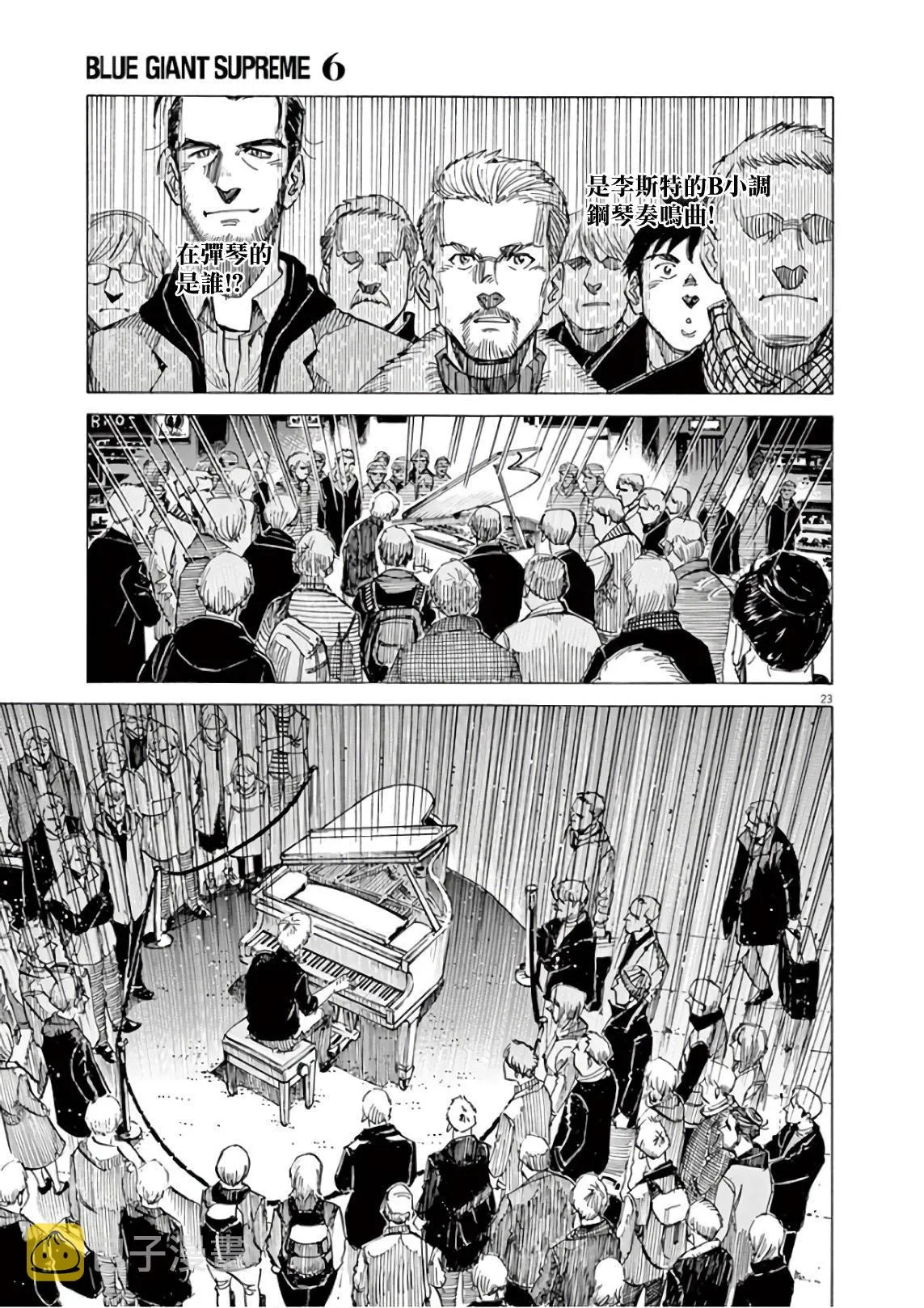 第6卷 第27页