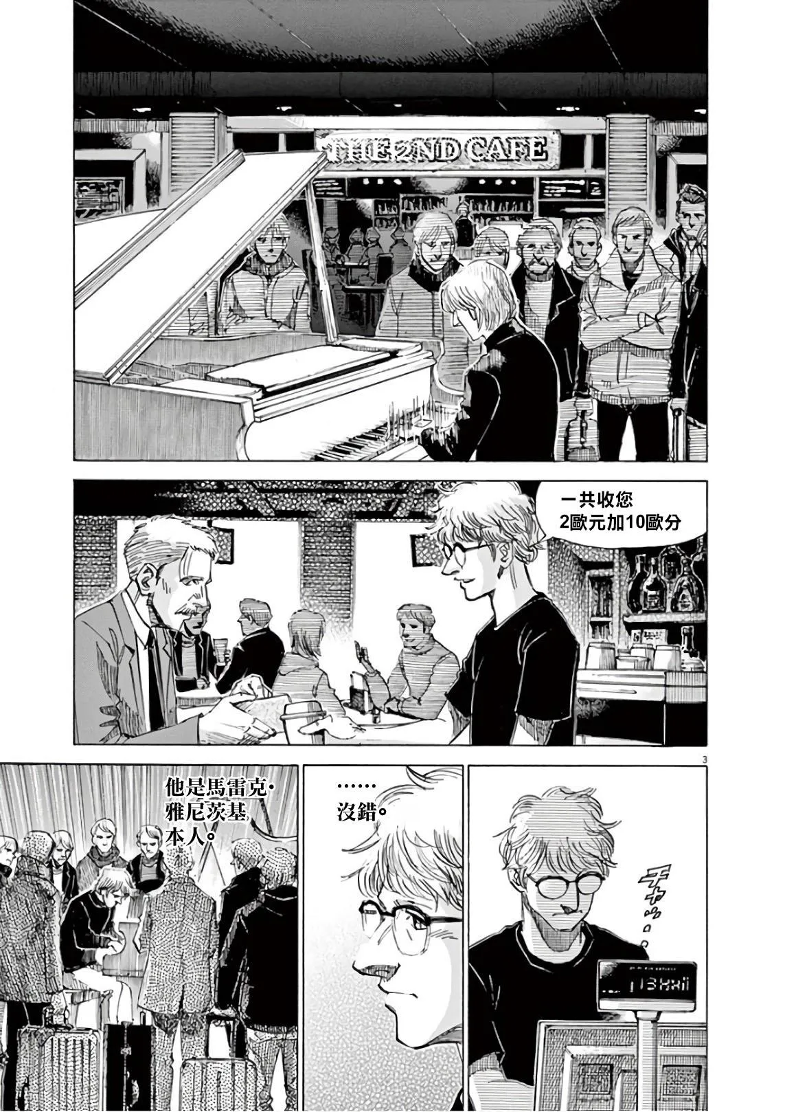 第6卷 第31页