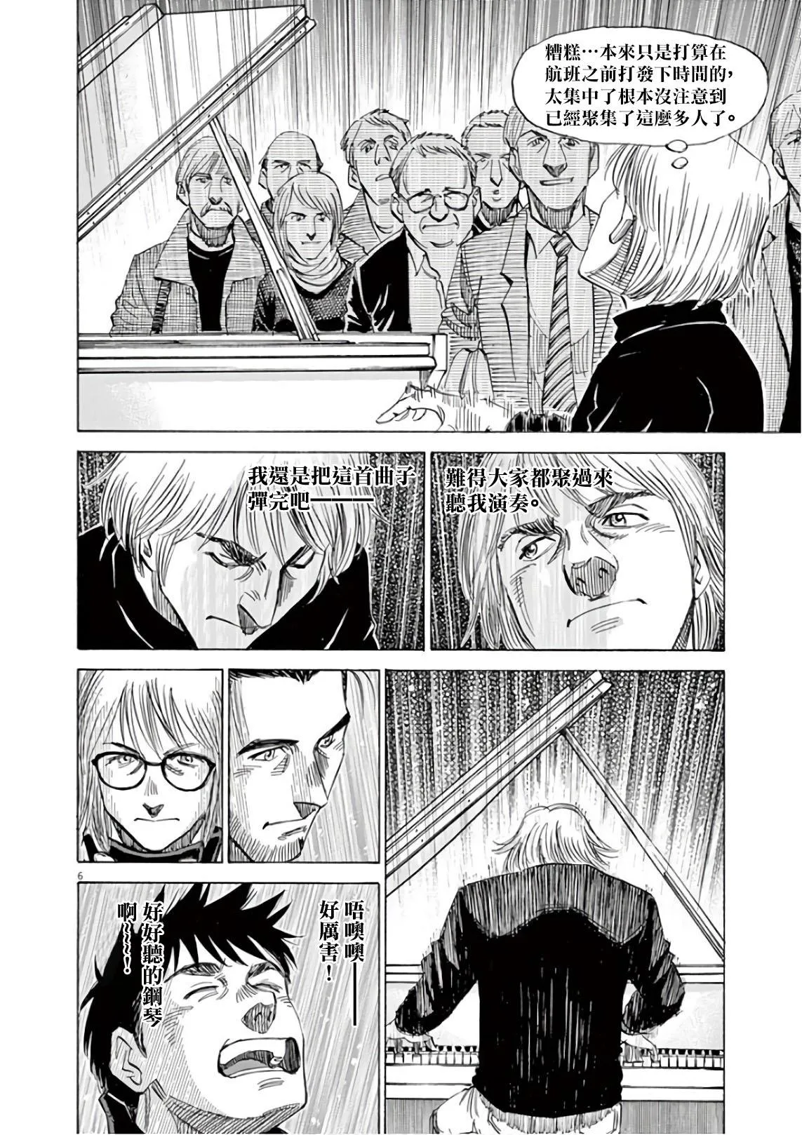 第6卷 第34页