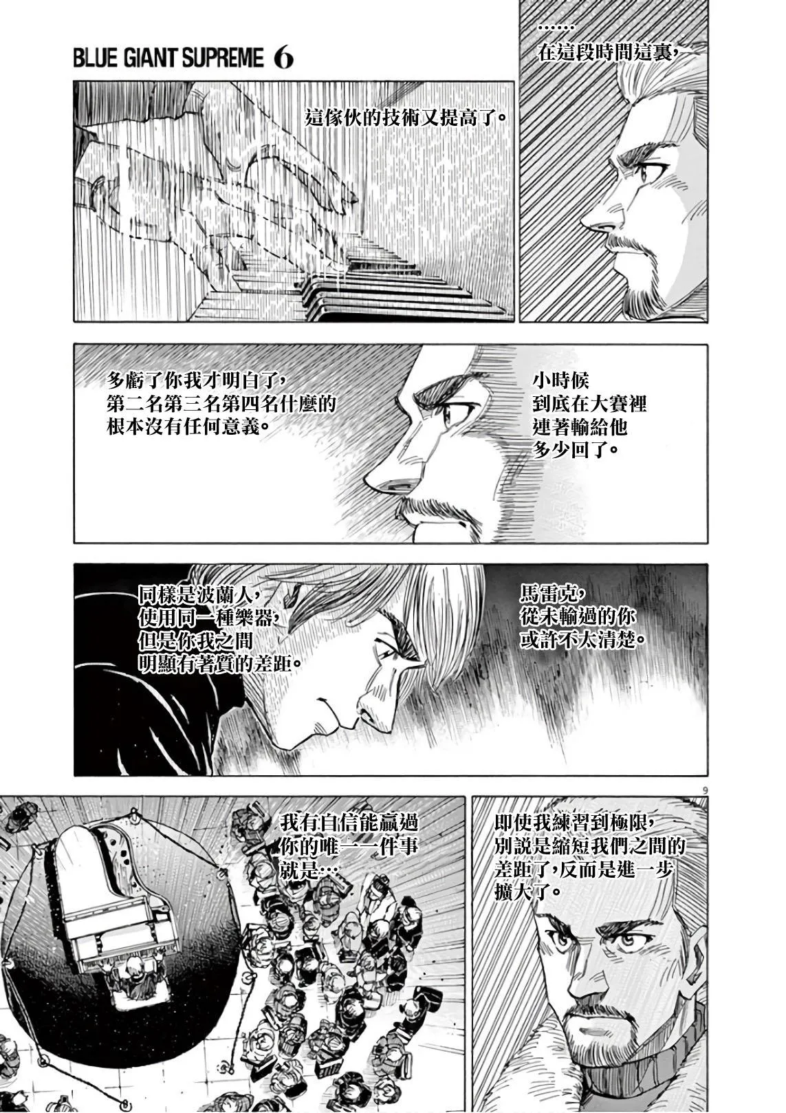 第6卷 第37页