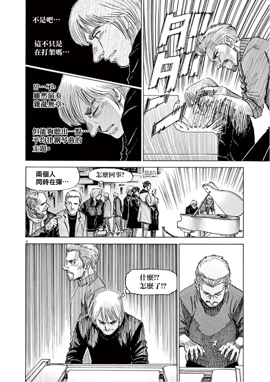 第6卷 第60页